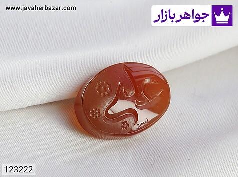 نگین عقیق یمنی نارنجی [علی] - 123222